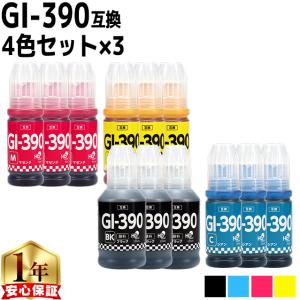 Canon GI-390 詰め替えインク　まとめ売り　純正品　互換品 インクのチップス Canon用互換 GI-390顔料ブラック 4色セット×2 互換