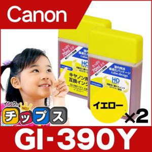 インクのチップス Canon用互換 GI-390 顔料ブラック ブラック互換