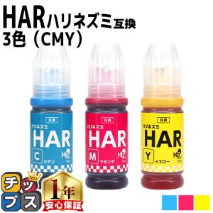インクのチップス エプソン ヤドカリ・ハリネズミ (YAD-HAR) 互換 4色
