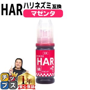 インクのチップス エプソン ヤドカリ・ハリネズミ (YAD-HAR)互換 顔料
