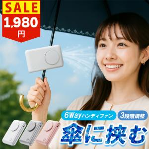ハンディファン クリップファン 扇風機 クリップ 腰掛け扇風機 小型扇風機 首掛け 日傘 卓上 携帯 扇風機 ストラップ付