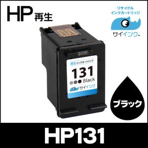 HP プリンターインク HP131 ブラック 単品 再生インク ヒューレットパッカード