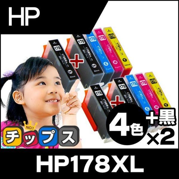 HP プリンターインク HP178 4色マルチパック + HP178BK 4色セット×2+黒2本 (...
