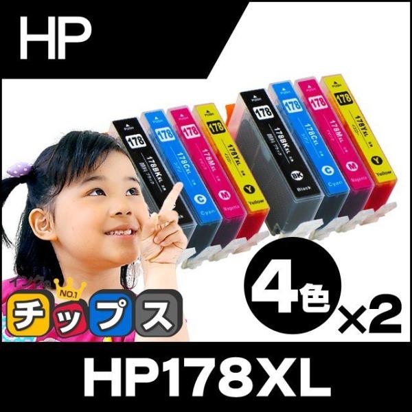 HP プリンターインク HP178 4色マルチパック（CR281AA） 4色セット×2 (HP178...