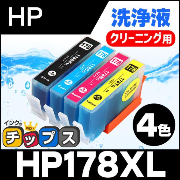 HP プリンターインク HP178BK、HP178C、HP178M、HP178Y 4色セット (HP...