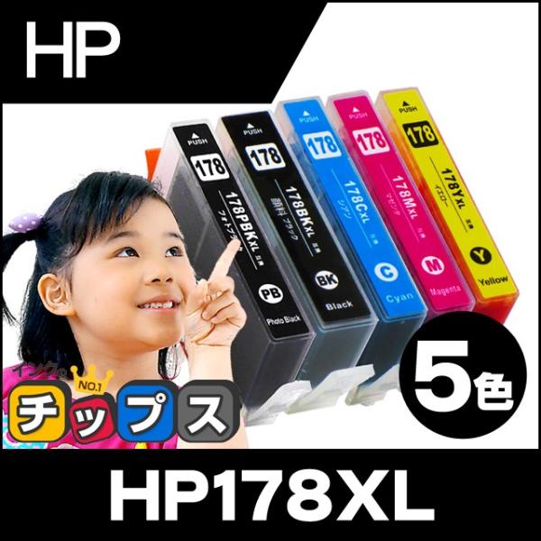 HP プリンターインク HP178 5色マルチパック（CR282AA） 5色セット (HP178 5...