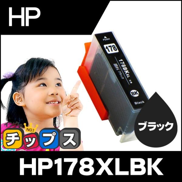 HP プリンターインク HP178XLBK(CB321HJ） ブラック 単品 (HP178BK（CB...