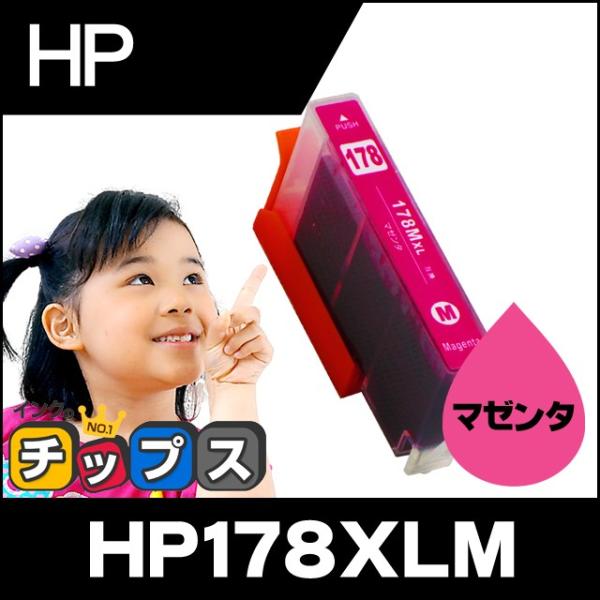 HP プリンターインク HP178XLM（CB324HJ） マゼンタ 単品 (HP178M（CB31...