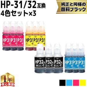 インクのチップス HP31 HP32XL 互換インクボトル 顔料ブラック 4色