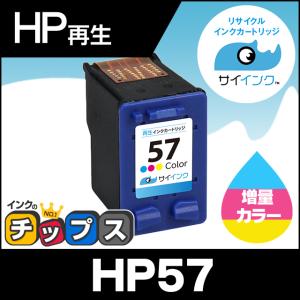 HP プリンターインク HP57 カラー 単品 再生インク