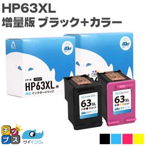 HP ヒューレットパッカード HP63XL プリンターインク ブラック ×1 + 3色一体カラー ×...