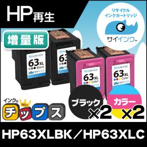 インクのチップス HP ヒューレットパッカード HP63XL プリンター