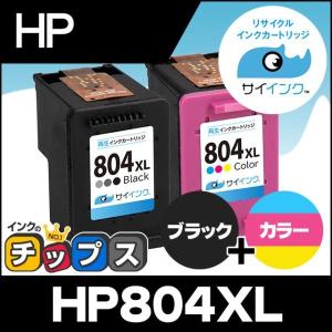 インクのチップス HP804XL HP プリンターインク 増量タイプ ブラック