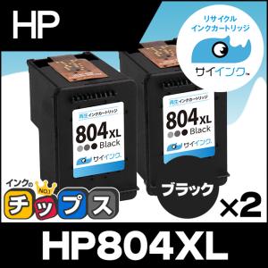 HP804XL HP プリンターインク 増量タイプ ブラック ×2本セット ヒューレットパッカード ...