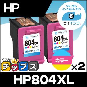 HP804XL HP プリンターインク 増量タイプ 3色カラー ×2本セット ヒューレットパッカード リサイクル 再生インクカートリッジ サイインク｜chips