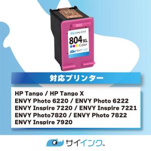 HP804XL HP プリンターインク 増量タ...の詳細画像2