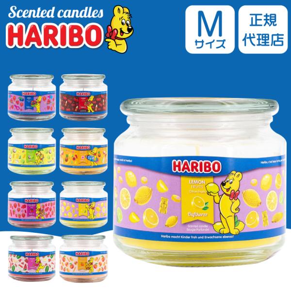 ハリボーキャンドル HARIBO Candle アロマキャンドル Mジャー  8種類 ギフト 燃焼時...