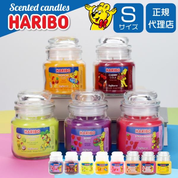ハリボーキャンドル HARIBO Candle アロマキャンドル Sジャー Sサイズ  8種類 ギフ...