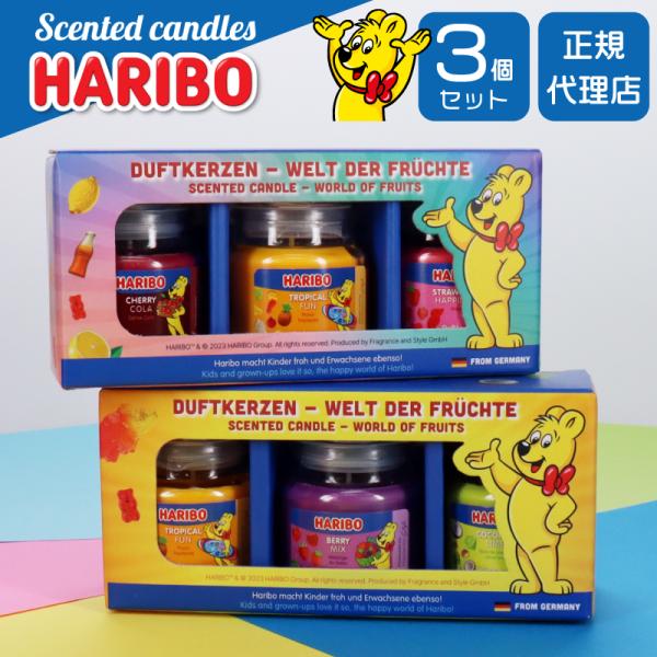 ハリボーキャンドル HARIBO Candle アロマキャンドル 3個入ったセレクトセットギフト 燃...