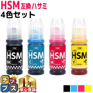 インクのチップス エプソン用 OHA(オハジキ) 4色セット＋ブラック1本