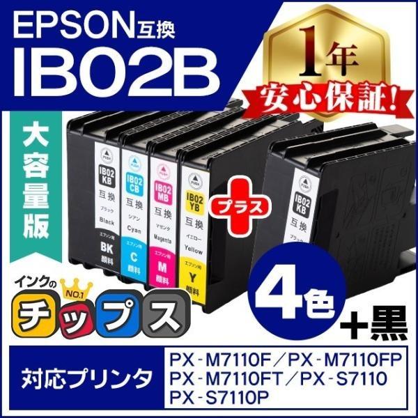 IB02B 4色+黒1本セット エプソン プリンターインク IB02KB IB02CB IB02MB...