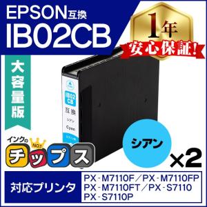 インクのチップス IB02B カラー3色セット エプソン プリンターインク