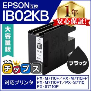 IB02KB エプソン プリンターインク IB02KB ブラック 単品 互換インクカートリッジ PX-M7110F PX-M7110FP PX-M7110FT PX-S7110 PX-S7110P｜chips