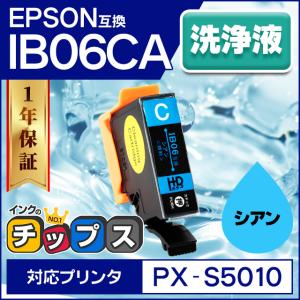 インクのチップス IB06KA エプソン IB06KA互換（メガネ） クリーニング