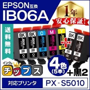 EPSON純正 IB06CL5A 2個セット エプソン 純正インク IB06CL5A(メガネ) 4色パック（黒2本同梱
