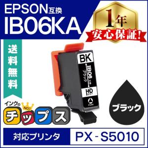 インクのチップス エプソン プリンターインク IB06MA互換（メガネ