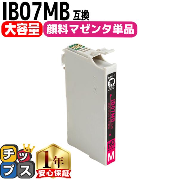IB07MB エプソン プリンターインク IB07MB 顔料 マゼンタ 単品 ( マウス インク )...