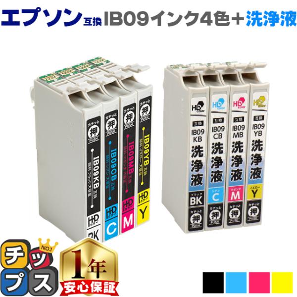 PX-M730F PX-S730対応 IB09CL4B エプソン プリンターインク IB09CL4B...