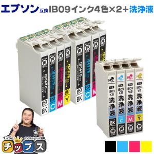 EPSON IB09CB/IB09KB/IB09YB/IB09MB 4色セット EPSON IB09CB/IB09KB/IB09YB/IB09MB 4色セット