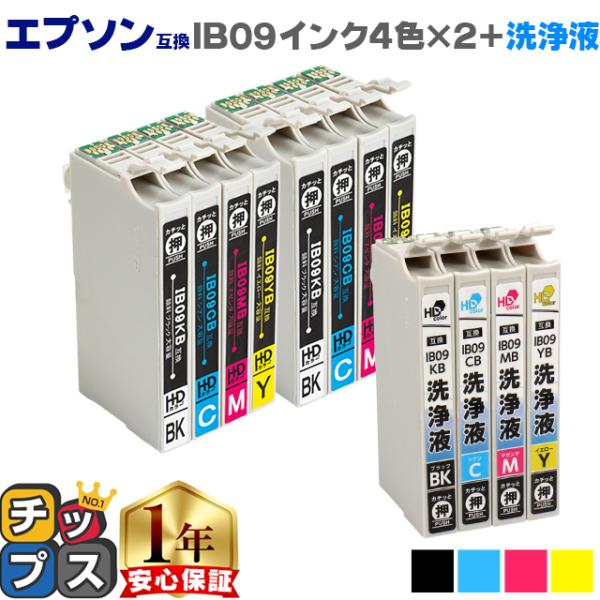 PX-M730F PX-S730対応 IB09CL4B エプソン プリンターインク IB09CL4B...