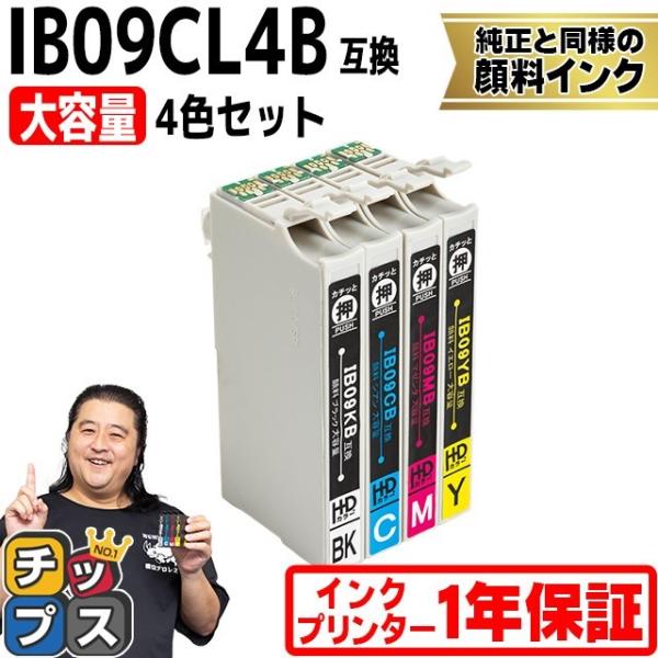 IB09CL4B エプソン プリンターインク 顔料 IB09 互換（電卓） 4色パック 大容量 （I...