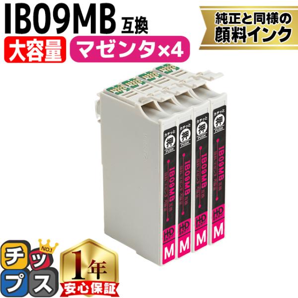 IB09MB エプソン プリンターインク 顔料 IB09 互換（電卓） マゼンタ ×4 大容量 互換...