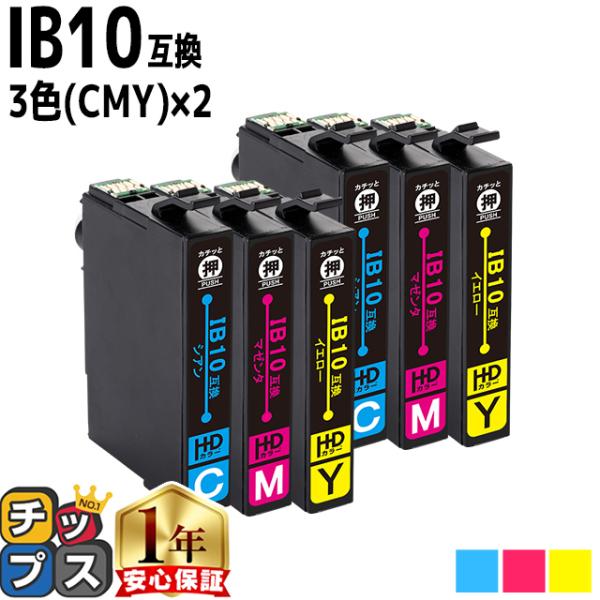 EW-M530F対応 IB10 エプソン カードケース プリンターインク IB10 互換 カラー3色...