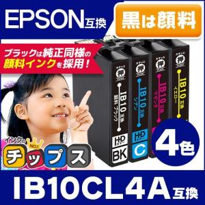 EPSON純正インク　IB10KA、IB10CA, IB10MA, IB10YA エプソン EPSON 純正インク IB10 インクカートリッジ ブラック