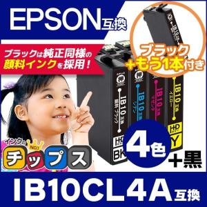 EW-M530F対応 IB10CL4A エプソン カードケース プリンターインク IB10CL4A互換 4色セット +黒1本 （ IB10KA IB10CA IB10MA IB10YA ） 互換インク