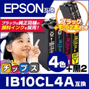 EW-M530F対応 IB10CL4A エプソン プリンターインク IB10CL4A互換（カードケース） 4色セット +黒もう2本付き （ IB10KA IB10CA IB10MA IB10YA ） 互換インク