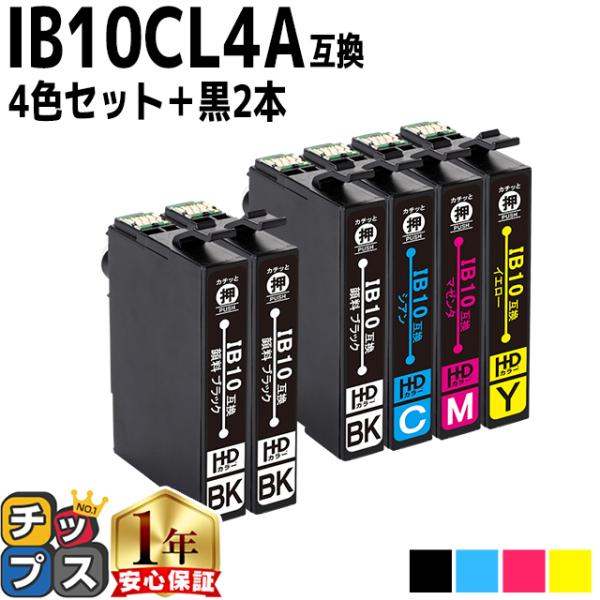 EW-M530F対応 IB10CL4A エプソン カードケース プリンターインク IB10CL4A互...