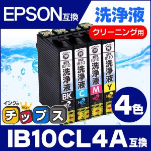 【新品】EPSON IB10CL4A インクカートリッジ 4色パック×2個 Amazon.co.jp: エプソン 純正 インクカートリッジ カードケース