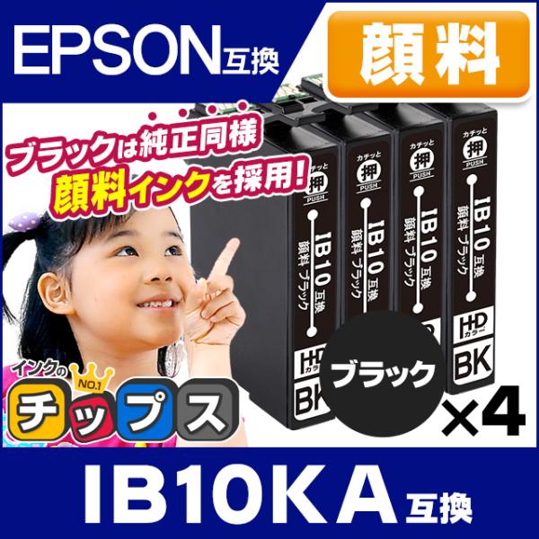 EW-M530F対応 IB10KA エプソン カードケース プリンターインク IB10 互換 顔料 ...