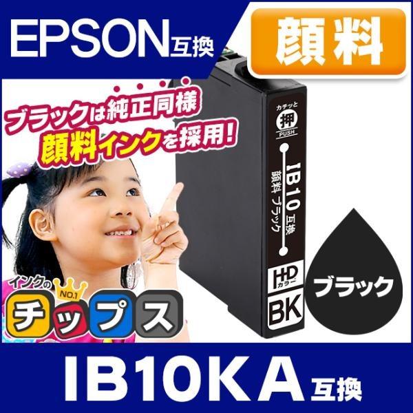 EW-M530F対応 IB10KA エプソン カードケース プリンターインク IB10 互換 顔料 ...