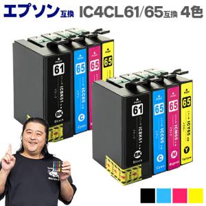 インクのチップス エプソン プリンターインク ICC65+ICM65+ICY65