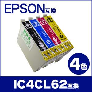 エプソン プリンターインク IC4CL62 4色セット 互換インクカートリッジ  ic62 ic61｜インクのチップスYahoo!店