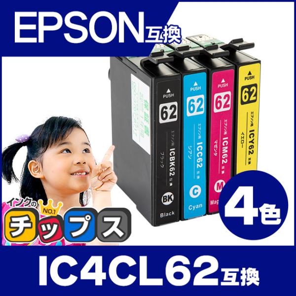 IC4CL62 エプソン プリンターインク 4色セット+黒1本×2 ( 全10本セット ) 互換イン...