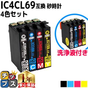 インクのチップス HP 67XXL インクカートリッジ 黒 (増量)×2 + HP 67XL
