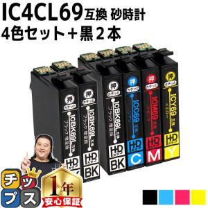 エプソン プリンターインク  IC4CL69 +ICBK69L 4色セット+黒2本 互換インクカートリッジ IC69シリーズ｜chips