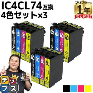 エプソン（EPSON） IC4CL76 4色セット 互換インクカートリッジ ICBK76